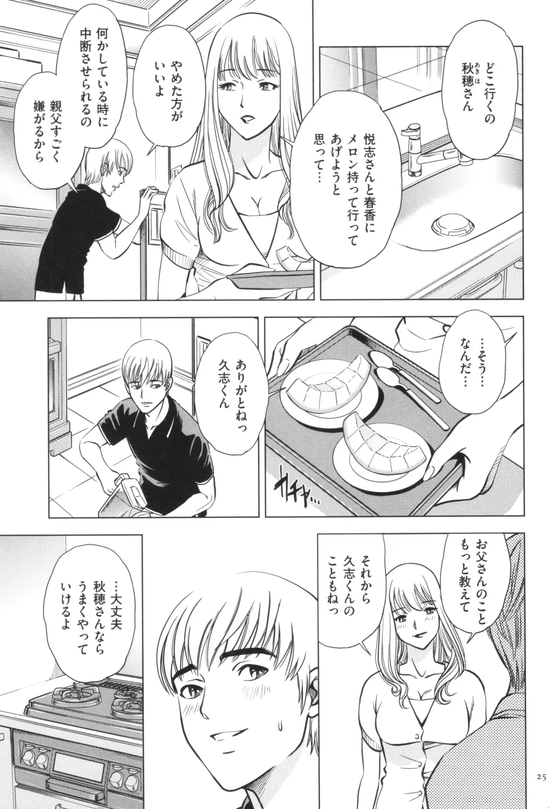 [Sugitomo Kazuhiro] Yorokobase Ana Oyako Fhentai - Page 25