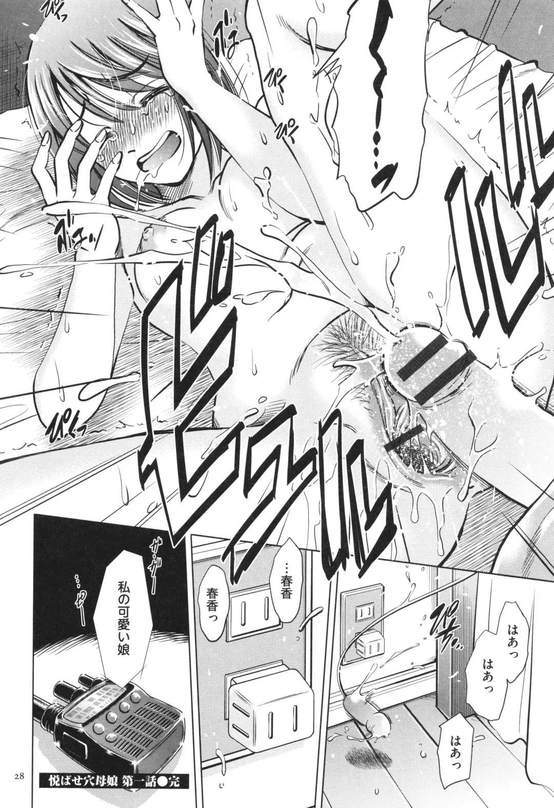 [Sugitomo Kazuhiro] Yorokobase Ana Oyako Fhentai - Page 28