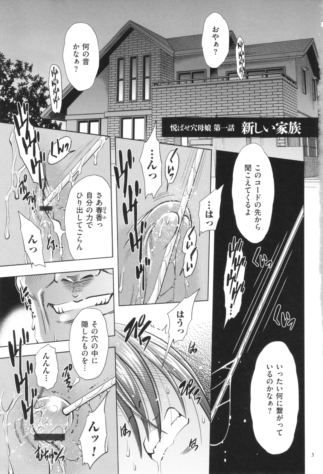 [Sugitomo Kazuhiro] Yorokobase Ana Oyako Fhentai - Page 3