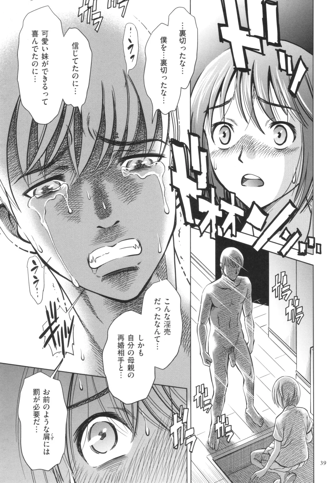 [Sugitomo Kazuhiro] Yorokobase Ana Oyako Fhentai - Page 39