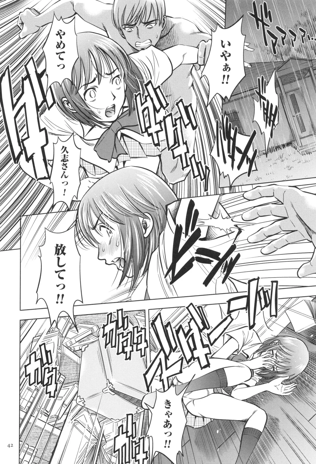 [Sugitomo Kazuhiro] Yorokobase Ana Oyako Fhentai - Page 42