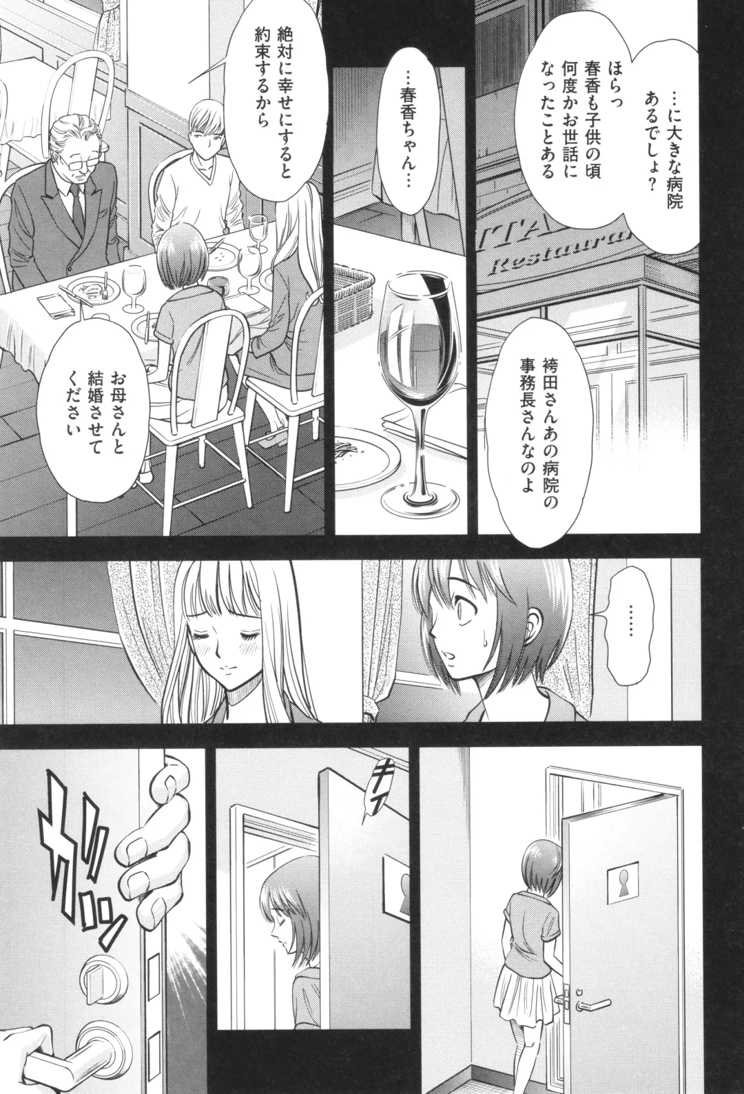 [Sugitomo Kazuhiro] Yorokobase Ana Oyako Fhentai - Page 57