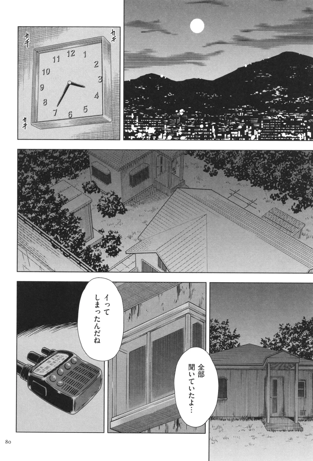 [Sugitomo Kazuhiro] Yorokobase Ana Oyako Fhentai - Page 80