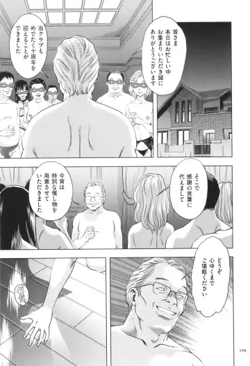[Sugitomo Kazuhiro] Yorokobase Ana Oyako Fhentai - Page 109