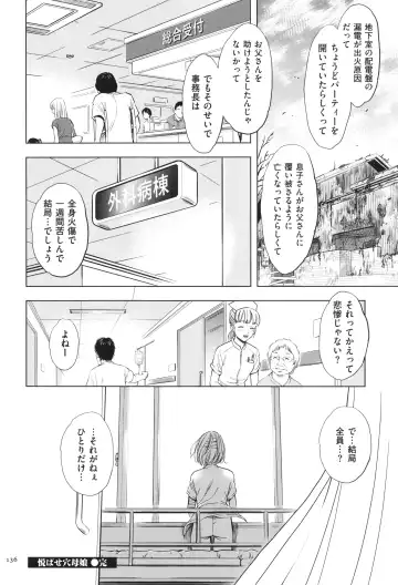 [Sugitomo Kazuhiro] Yorokobase Ana Oyako Fhentai - Page 136