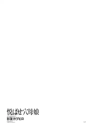 [Sugitomo Kazuhiro] Yorokobase Ana Oyako Fhentai - Page 137