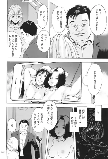 [Sugitomo Kazuhiro] Yorokobase Ana Oyako Fhentai - Page 142