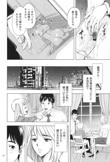 [Sugitomo Kazuhiro] Yorokobase Ana Oyako Fhentai - Page 146