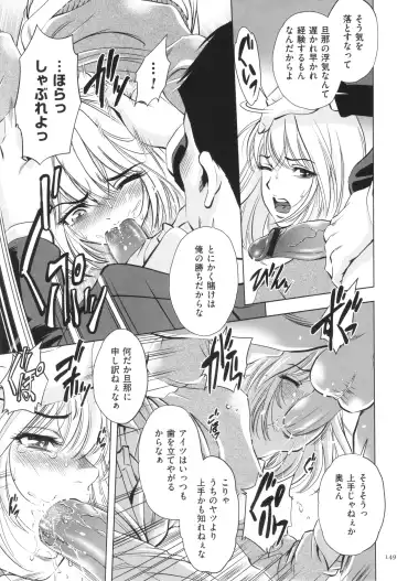 [Sugitomo Kazuhiro] Yorokobase Ana Oyako Fhentai - Page 149