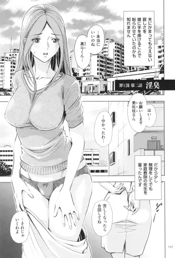 [Sugitomo Kazuhiro] Yorokobase Ana Oyako Fhentai - Page 157