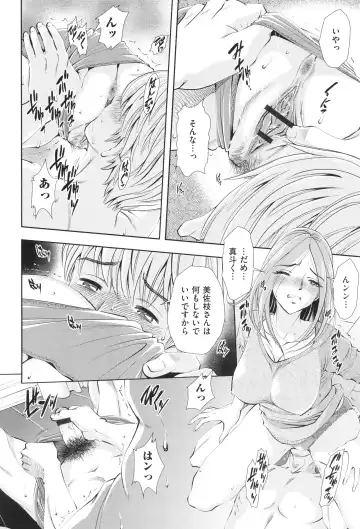 [Sugitomo Kazuhiro] Yorokobase Ana Oyako Fhentai - Page 162