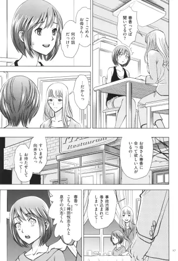 [Sugitomo Kazuhiro] Yorokobase Ana Oyako Fhentai - Page 17