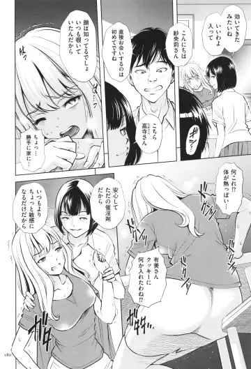[Sugitomo Kazuhiro] Yorokobase Ana Oyako Fhentai - Page 180