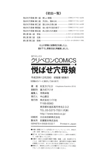 [Sugitomo Kazuhiro] Yorokobase Ana Oyako Fhentai - Page 194