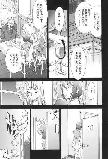 [Sugitomo Kazuhiro] Yorokobase Ana Oyako Fhentai - Page 57