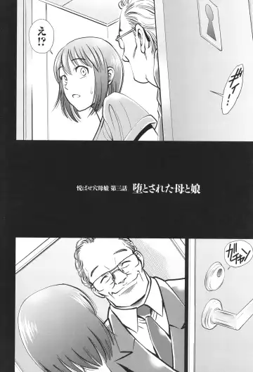 [Sugitomo Kazuhiro] Yorokobase Ana Oyako Fhentai - Page 58