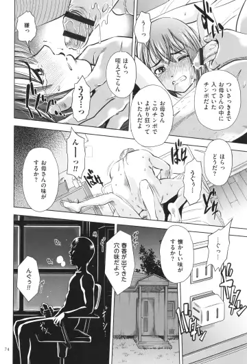 [Sugitomo Kazuhiro] Yorokobase Ana Oyako Fhentai - Page 74