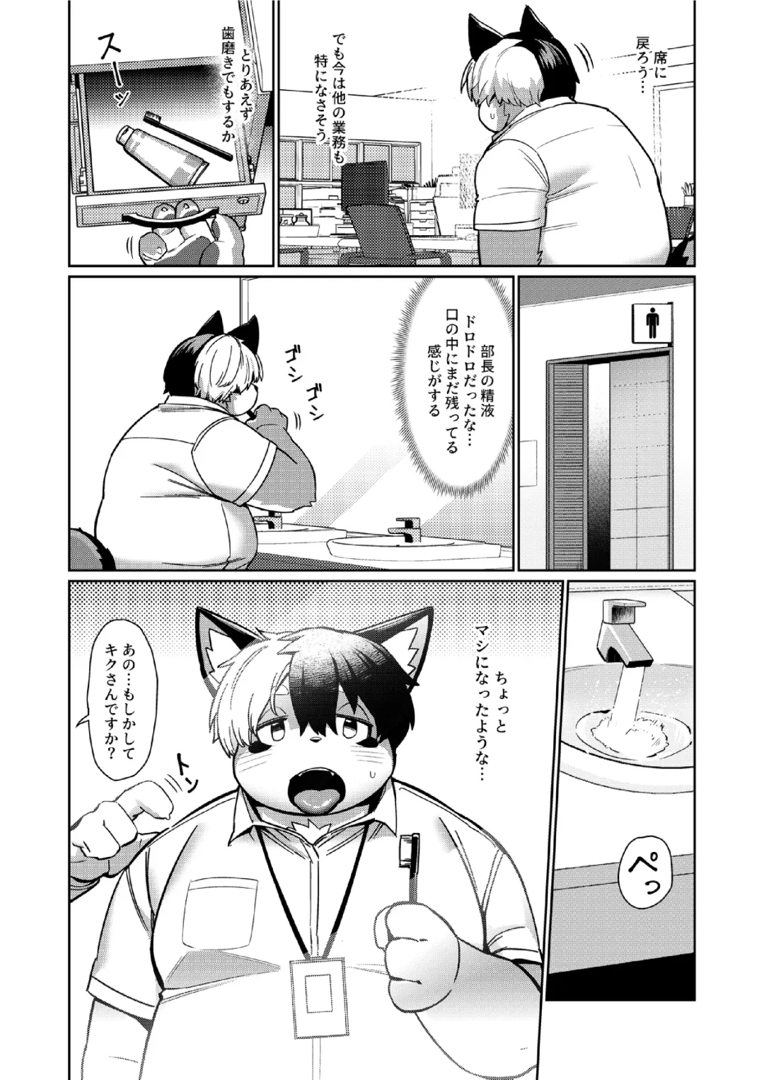[Ggu] Office no Seiyoku Shori Kakari Fhentai - Page 10
