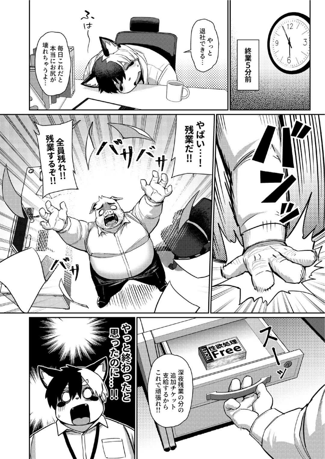 [Ggu] Office no Seiyoku Shori Kakari Fhentai - Page 21