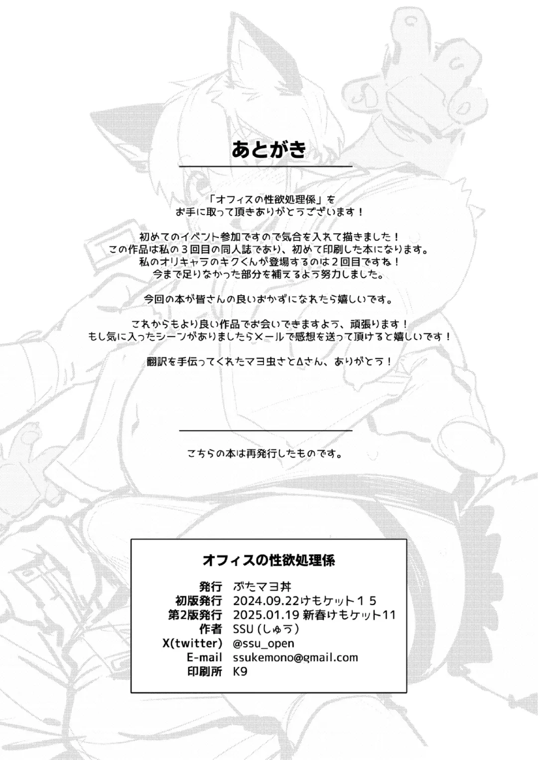 [Ggu] Office no Seiyoku Shori Kakari Fhentai - Page 28