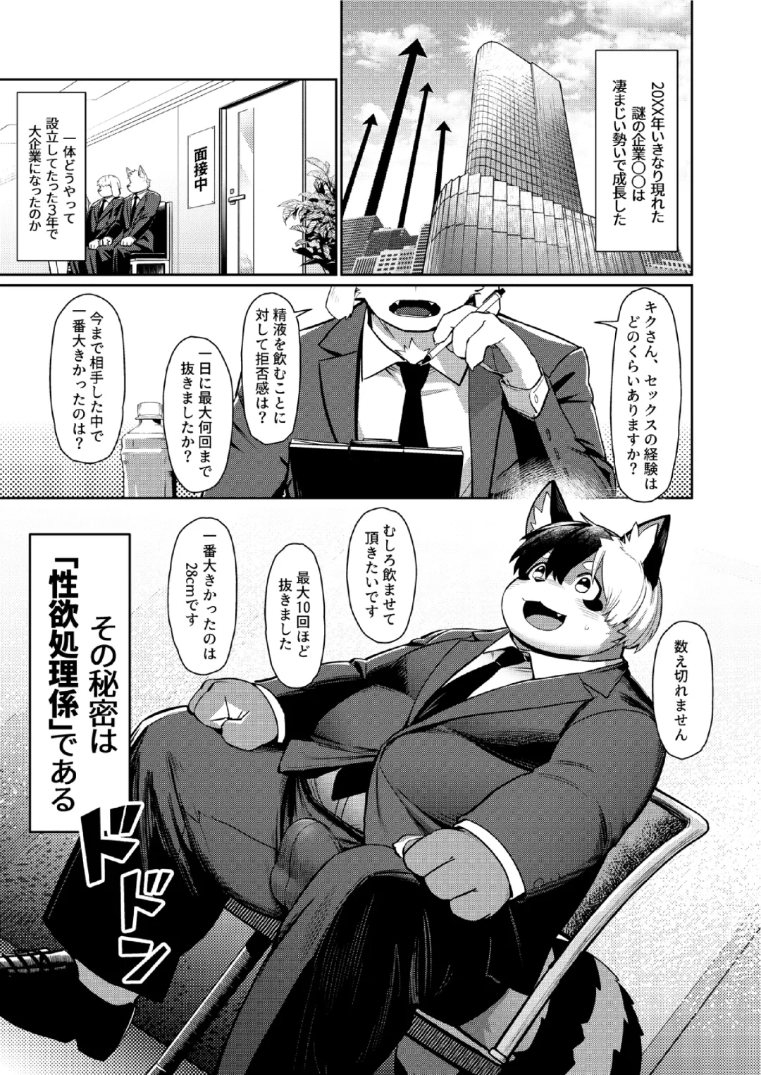 [Ggu] Office no Seiyoku Shori Kakari Fhentai - Page 3