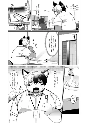 [Ggu] Office no Seiyoku Shori Kakari Fhentai - Page 10