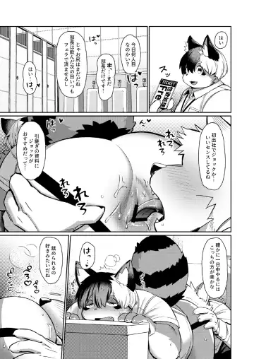 [Ggu] Office no Seiyoku Shori Kakari Fhentai - Page 11