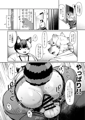 [Ggu] Office no Seiyoku Shori Kakari Fhentai - Page 17