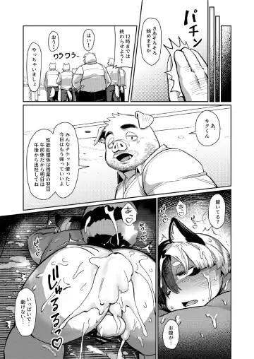 [Ggu] Office no Seiyoku Shori Kakari Fhentai - Page 27