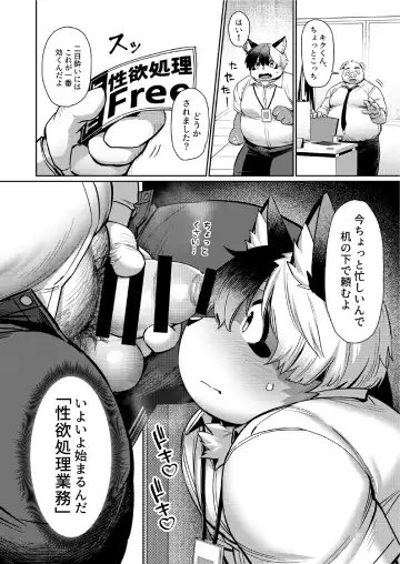 [Ggu] Office no Seiyoku Shori Kakari Fhentai - Page 6
