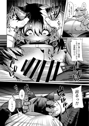 [Ggu] Office no Seiyoku Shori Kakari Fhentai - Page 8