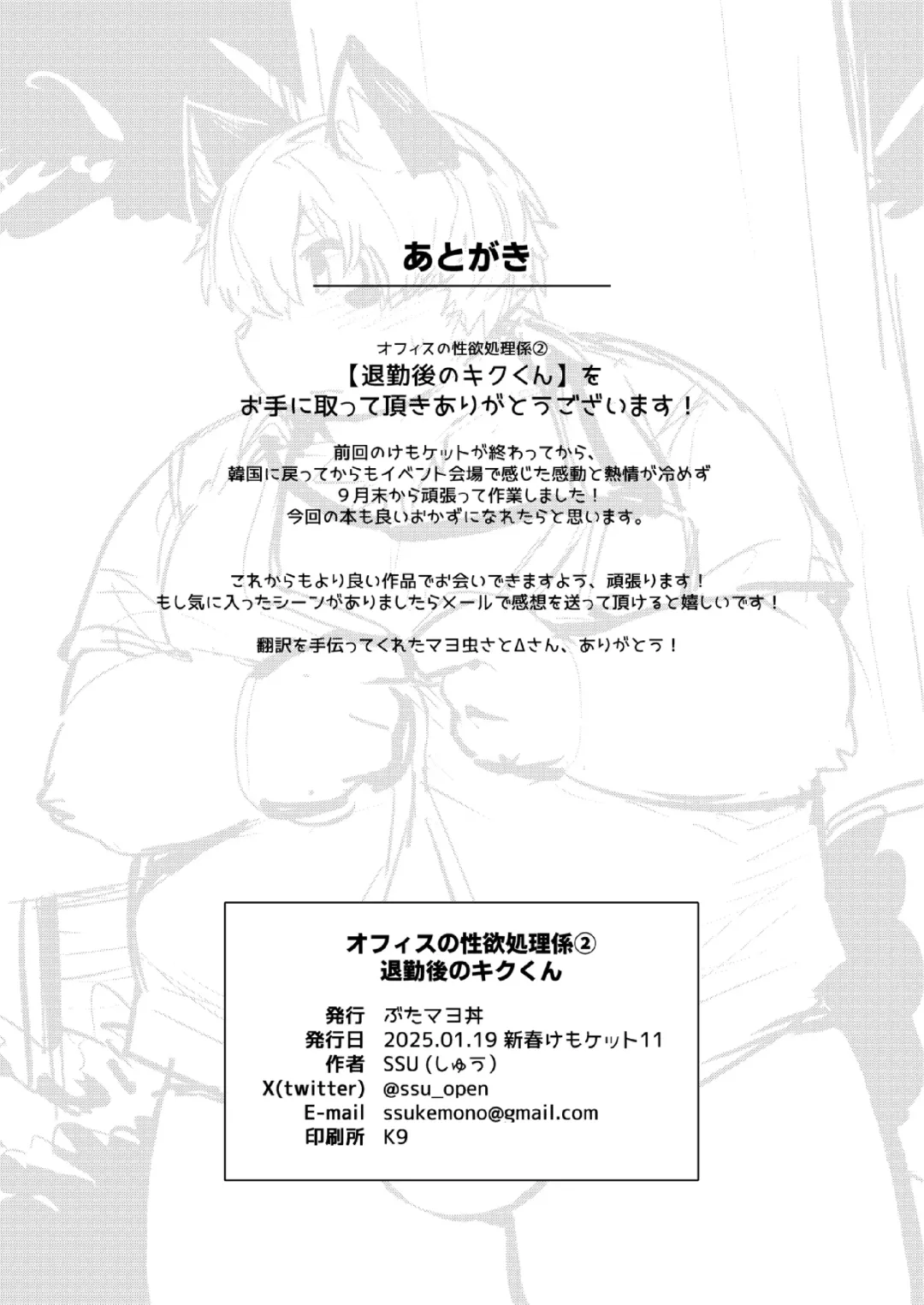 [Ggu] Office no Seiyoku Shori Kakari 2 Fhentai - Page 30