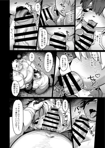 [Ggu] Office no Seiyoku Shori Kakari 2 Fhentai - Page 16