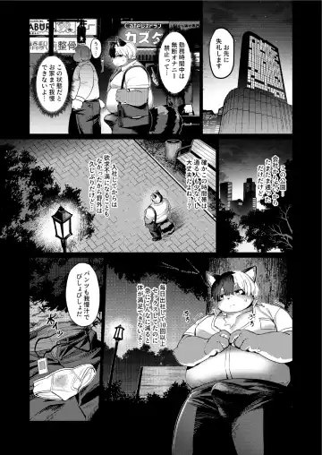 [Ggu] Office no Seiyoku Shori Kakari 2 Fhentai - Page 5