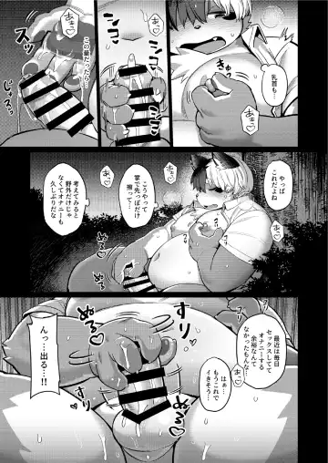 [Ggu] Office no Seiyoku Shori Kakari 2 Fhentai - Page 7