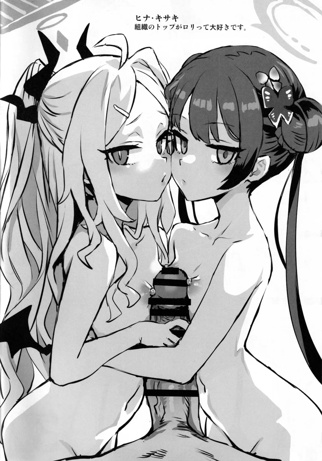 [Asanagi] Gareki 37 Fhentai - Page 2