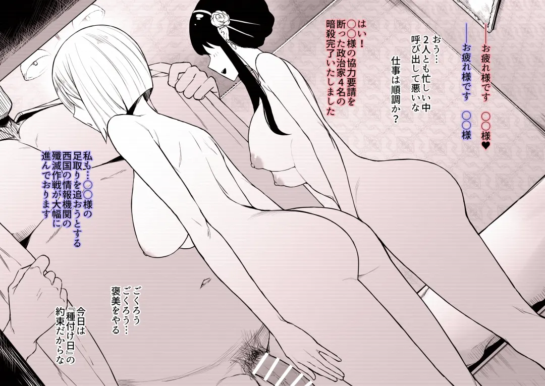 [Terasu Mc] 【S〇Y×FAMILY】寝取られたヨルとフィオナの種付け交尾をスパイカメラで盗撮→見せつけ Fhentai - Page 2