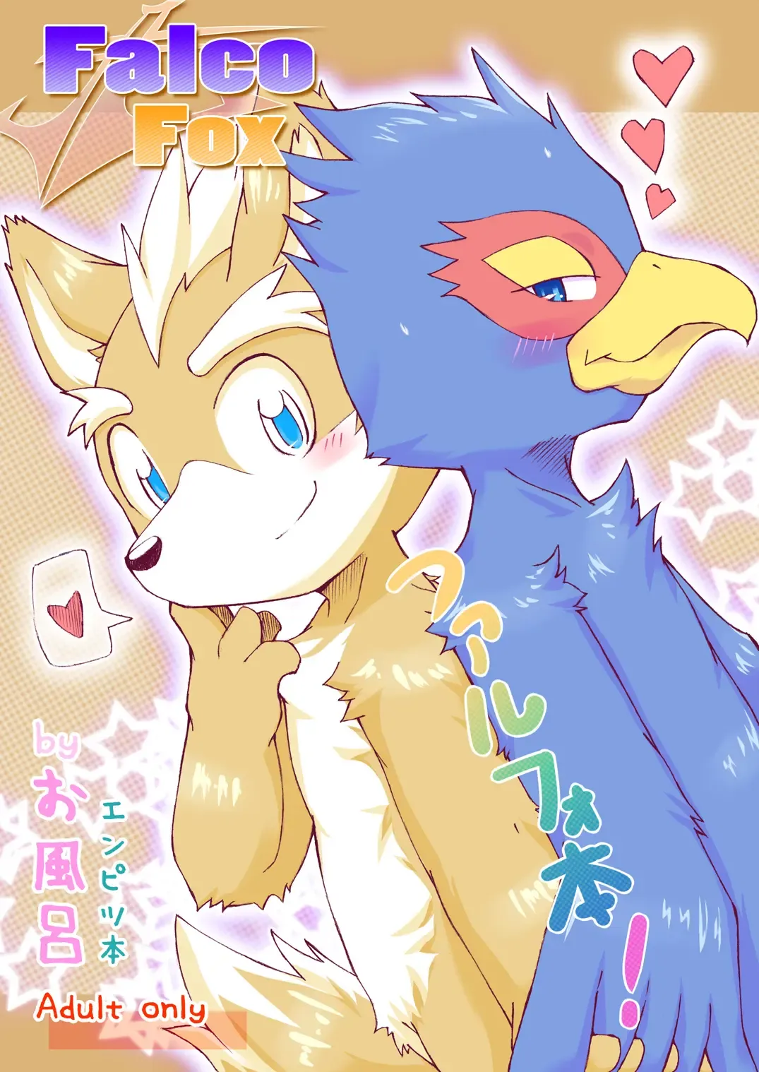 [Ofuro] Falco Fox Fhentai - Page 1