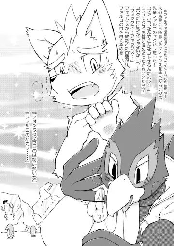 [Ofuro] Falco Fox Fhentai - Page 11