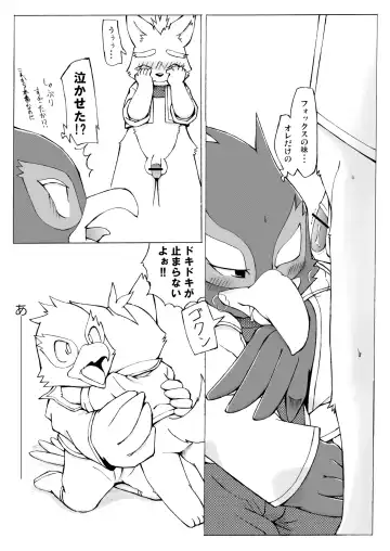 [Ofuro] Falco Fox Fhentai - Page 8