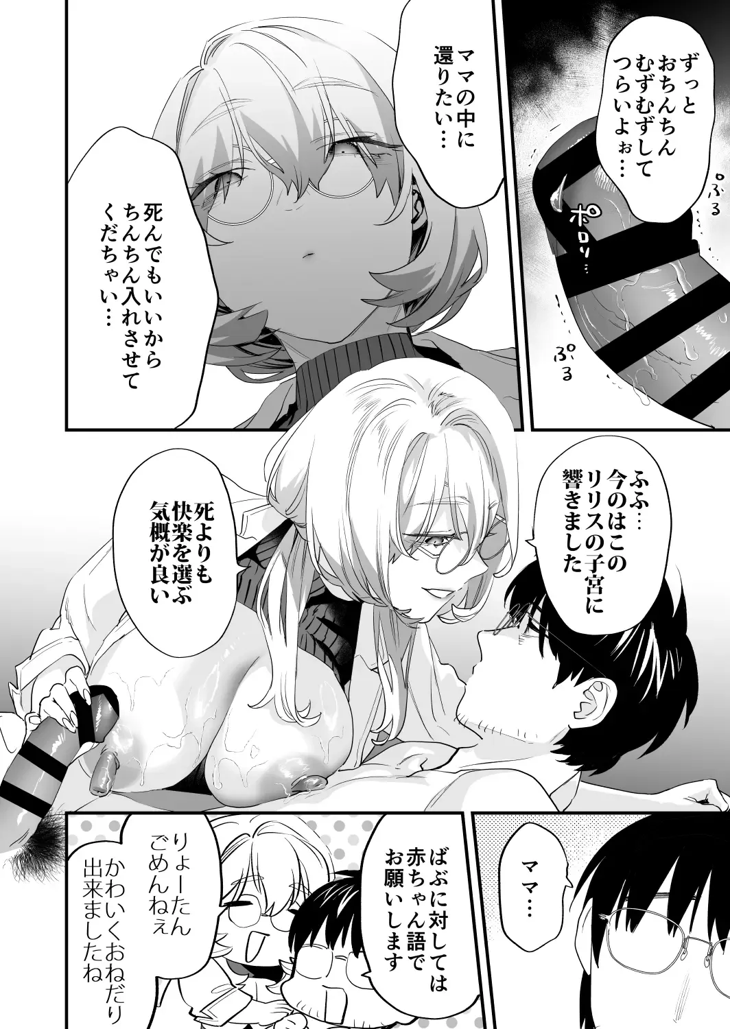 [Musha Sabu] Koukan Ryuugakusei 2 -Amaama Succubus to Boku- Fhentai - Page 40
