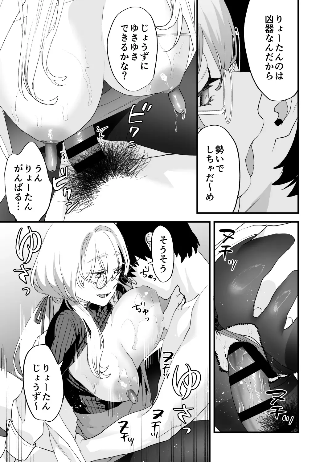 [Musha Sabu] Koukan Ryuugakusei 2 -Amaama Succubus to Boku- Fhentai - Page 43