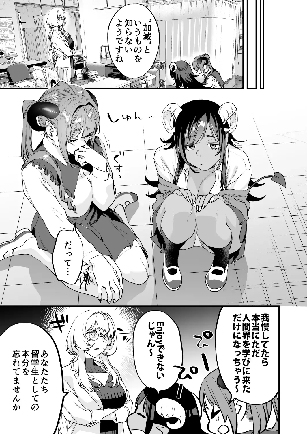 [Musha Sabu] Koukan Ryuugakusei 2 -Amaama Succubus to Boku- Fhentai - Page 74