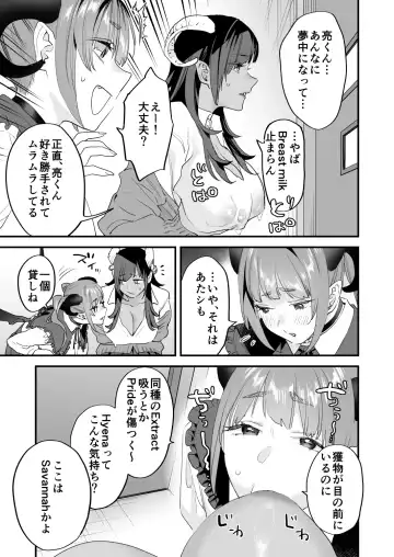 [Musha Sabu] Koukan Ryuugakusei 2 -Amaama Succubus to Boku- Fhentai - Page 39