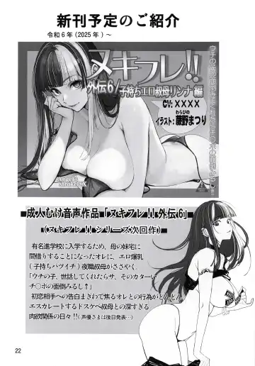 [Kutani] Angel's stroke 156 Secoris Recoil II Deisui Muteikou JK Kikenbi Nama Chitsu Oku Charao Musekinin Kairaku Nakadashi!! Fhentai - Page 24