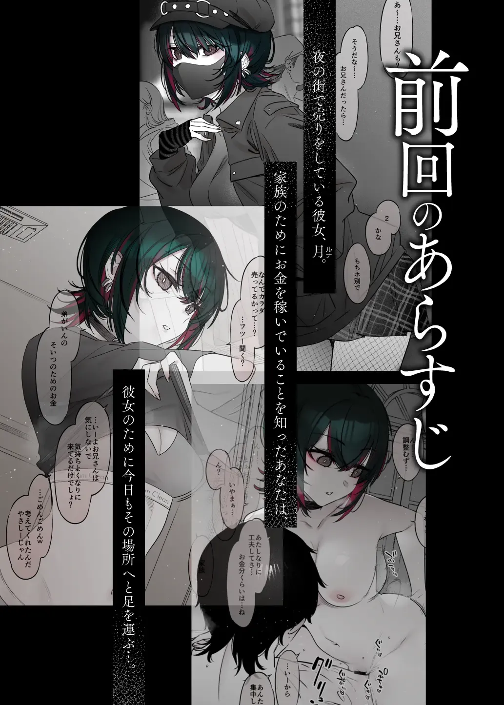 [7zu7] Mechakucha Jiraippoi kedo Ne wa Yasashisouna Ko 2 Fhentai - Page 3