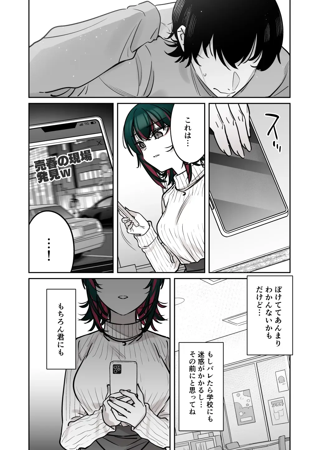 [7zu7] Mechakucha Jiraippoi kedo Ne wa Yasashisouna Ko 2 Fhentai - Page 34