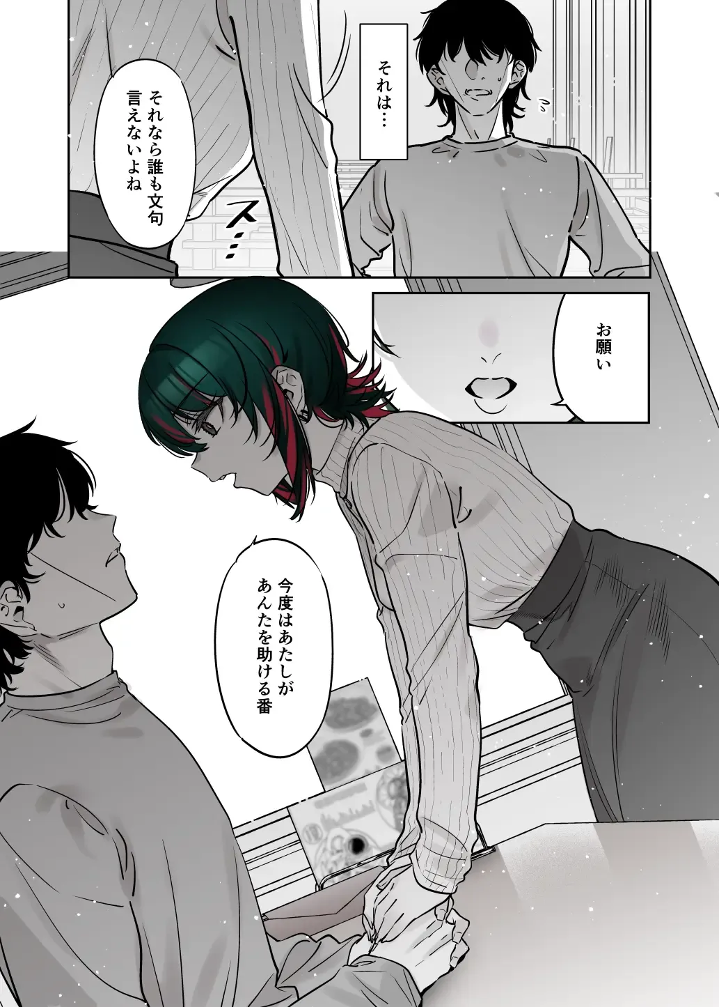 [7zu7] Mechakucha Jiraippoi kedo Ne wa Yasashisouna Ko 2 Fhentai - Page 36