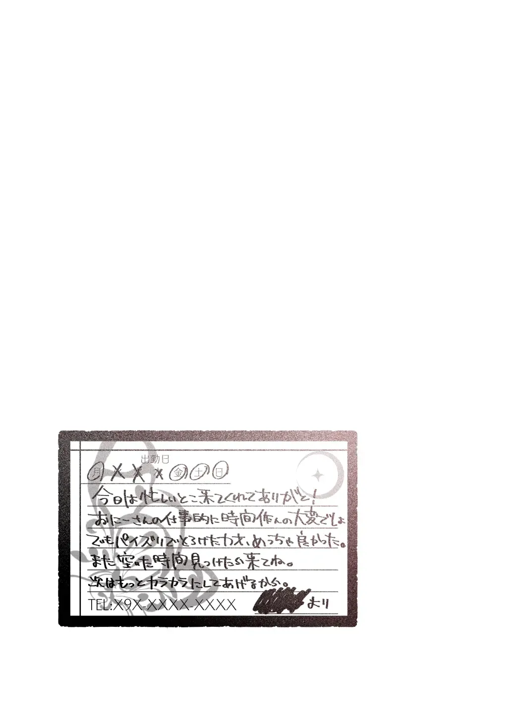 [7zu7] Mechakucha Jiraippoi kedo Ne wa Yasashisouna Ko 2 Fhentai - Page 8