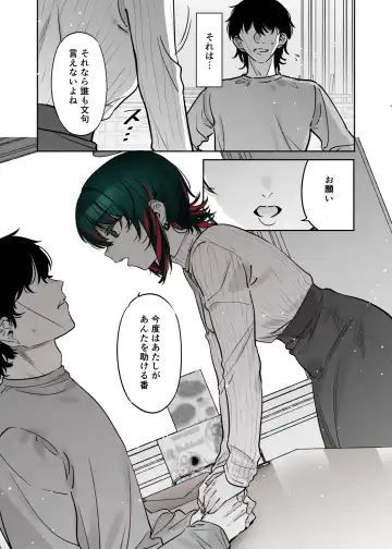 [7zu7] Mechakucha Jiraippoi kedo Ne wa Yasashisouna Ko 2 Fhentai - Page 36